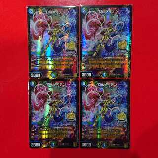 DisRosa Den winner promo