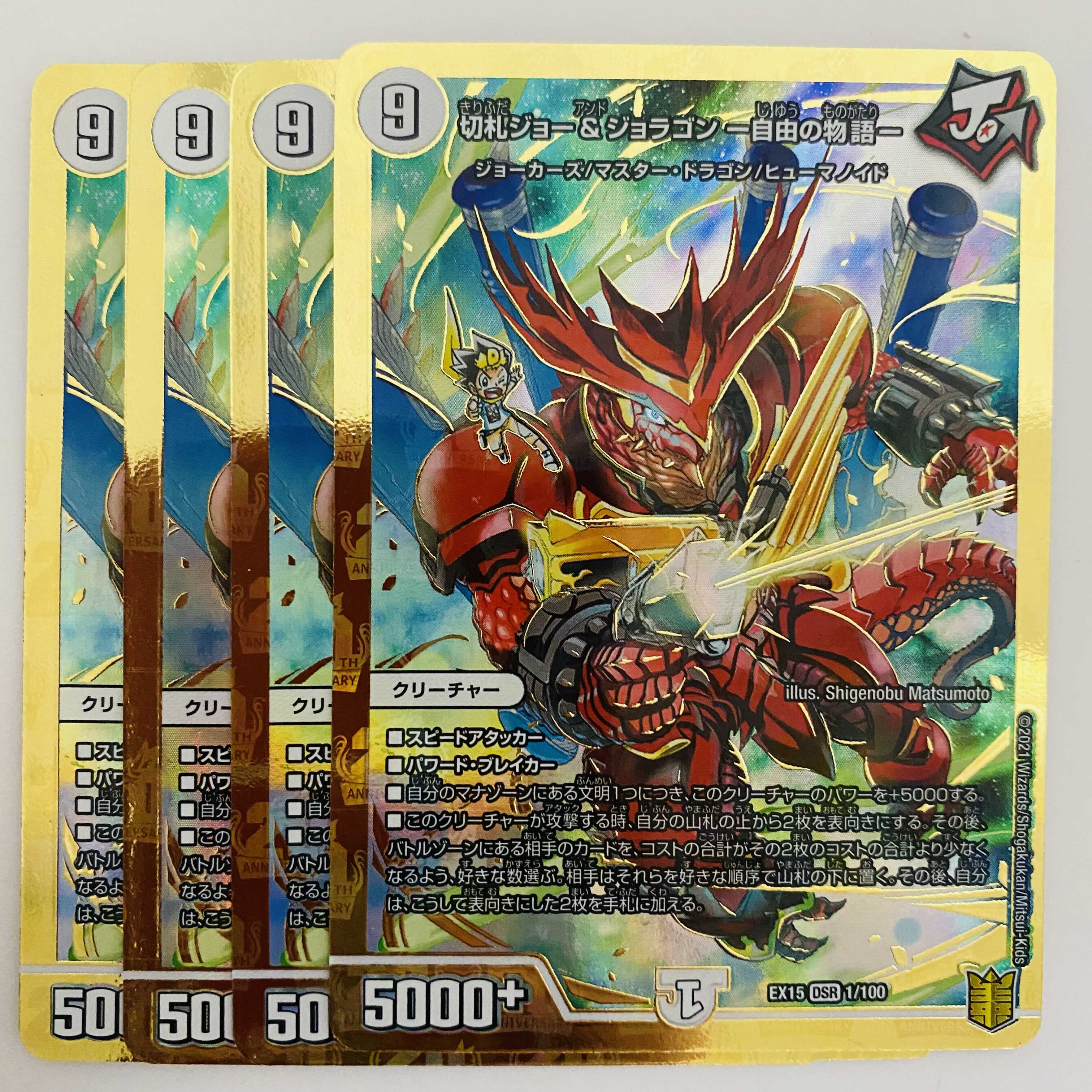 Trump Card Joe & Joragon - A Story of Freedom - 4 cards