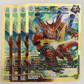 Trump Card Joe & Joragon - A Story of Freedom - 4 cards