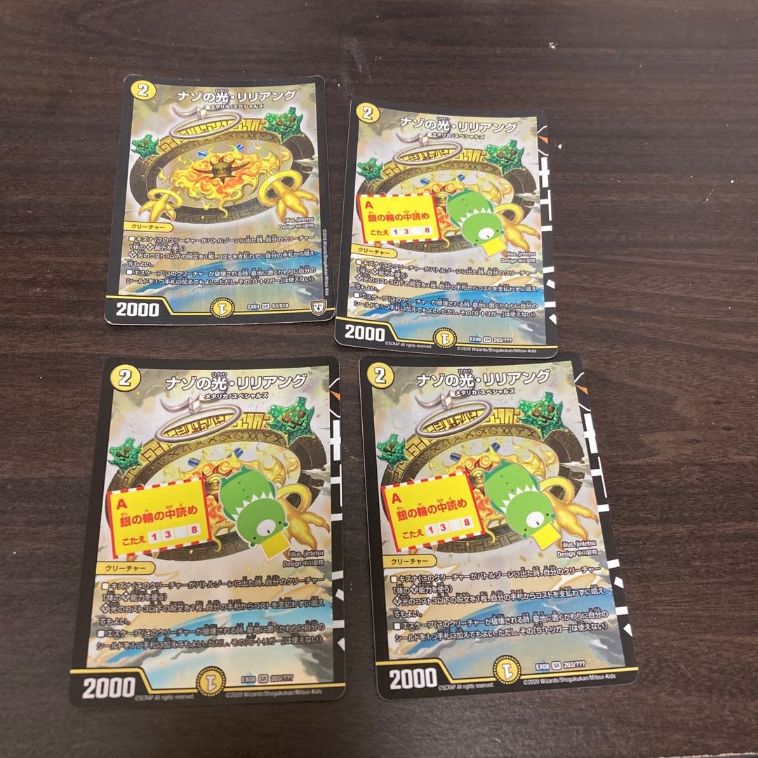 Lilliang, the light of riddles