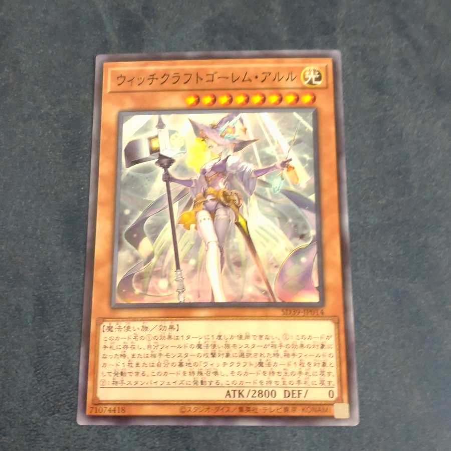 Witchcrafter Golem Aruru [Korindo].