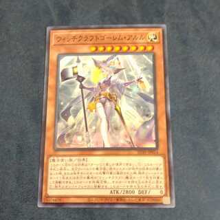 Witchcrafter Golem Aruru [Korindo].