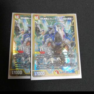 切札勝舞&ボルメテウス -決闘の物語- 2枚