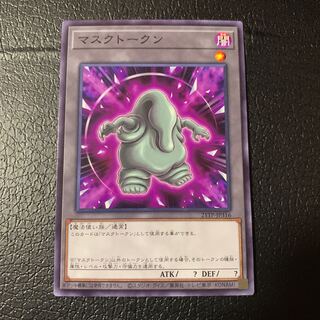 マスクトークン