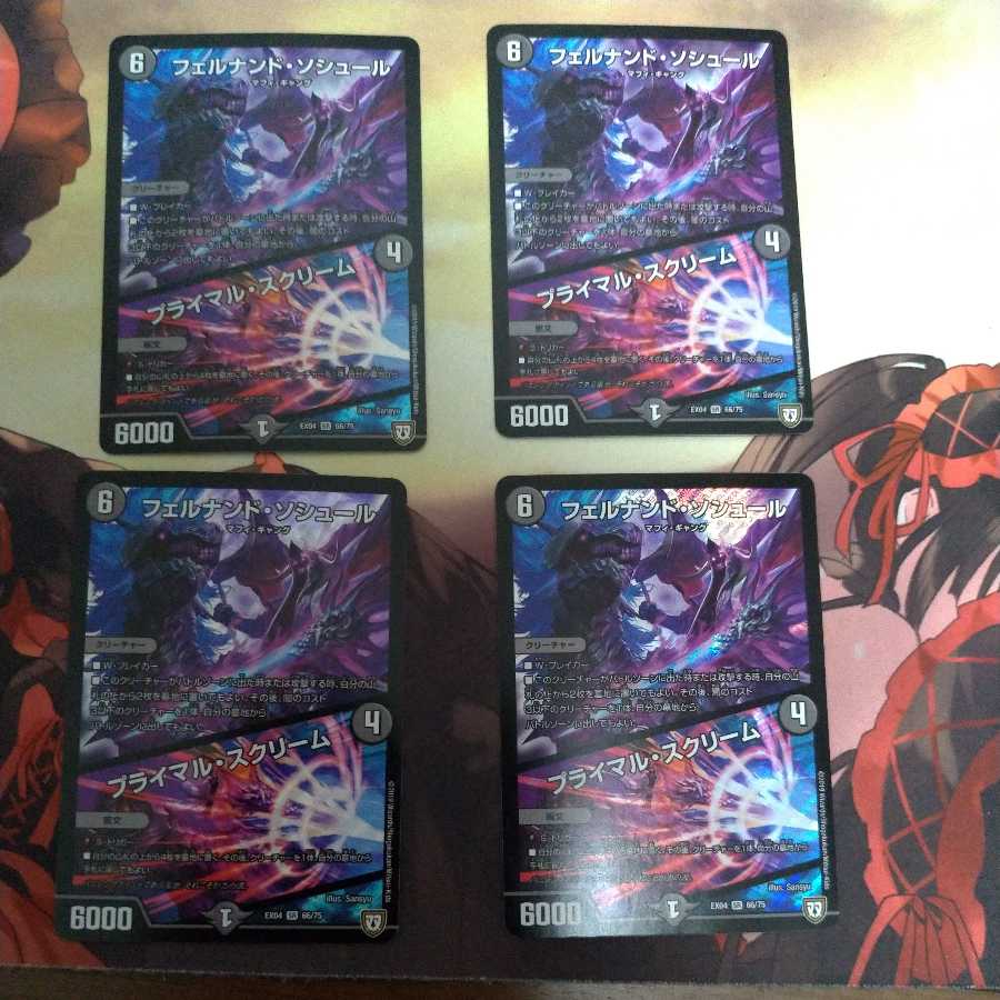 フェルナンド・ソシュール｜プライマル・スクリーム