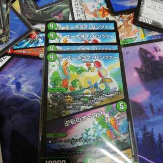 ラズーネヨマパンツァー/逆転のオーロラ4枚