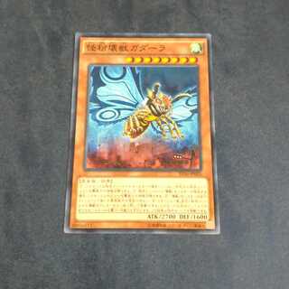 Gadarla, the Mystery Dust Kaiju [Korindo].