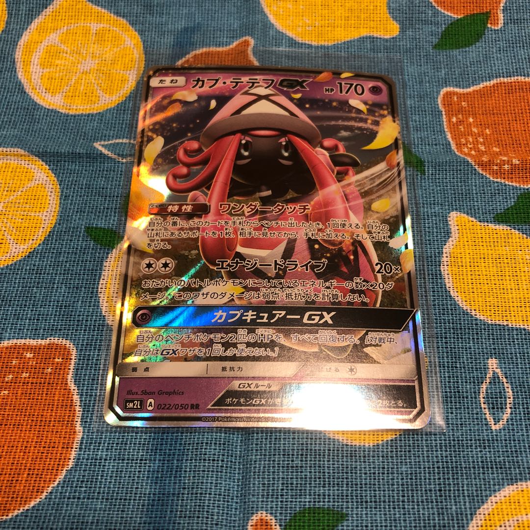 Psychic Tapu LeleGX☆RR