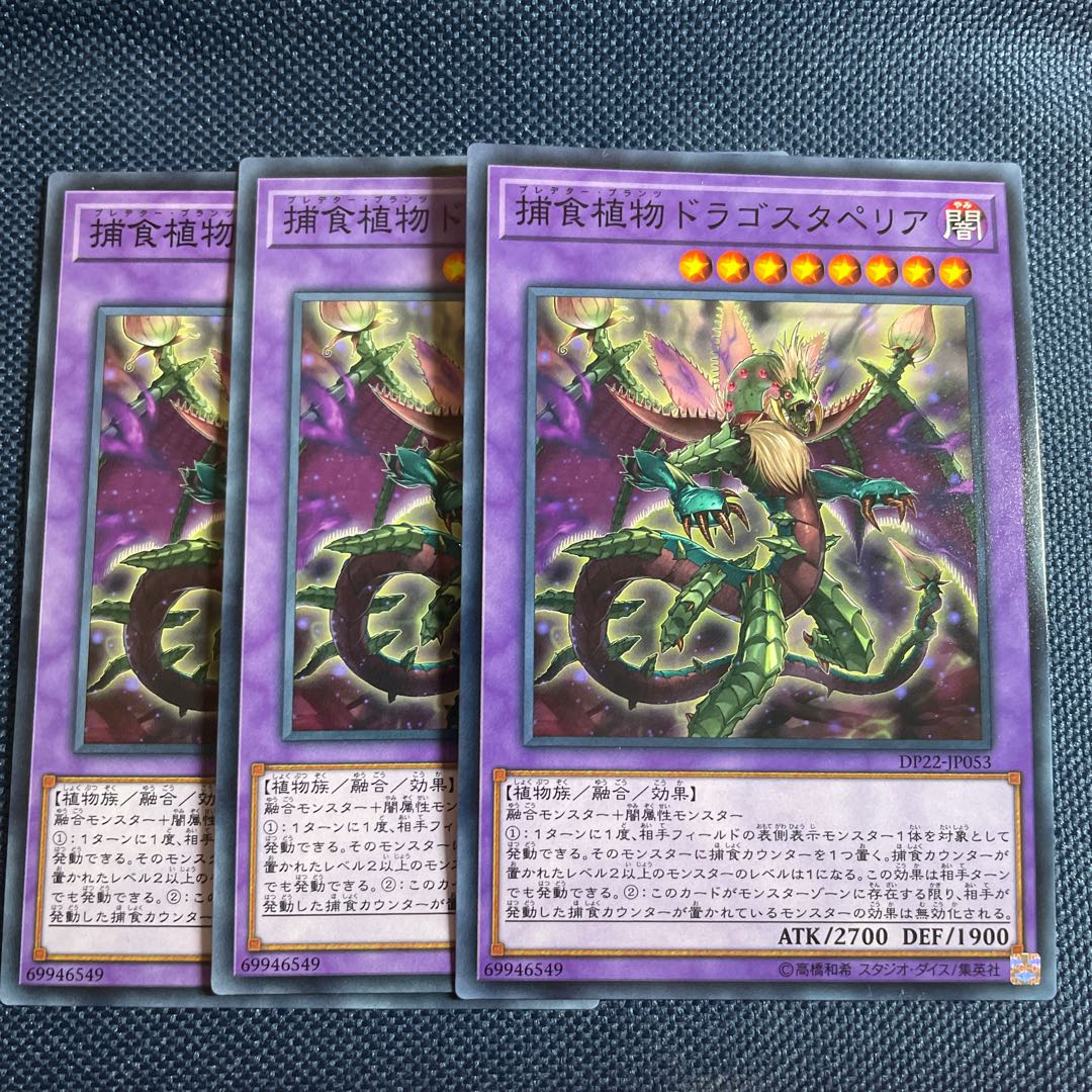 Yu-Gi-Oh Predaplant Dragostapelia Normal Set of 3