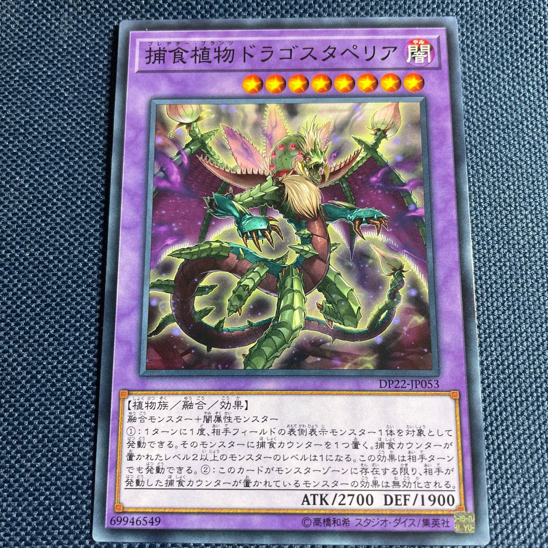 Yu-Gi-Oh Predaplant Dragostapelia Normal Set of 3