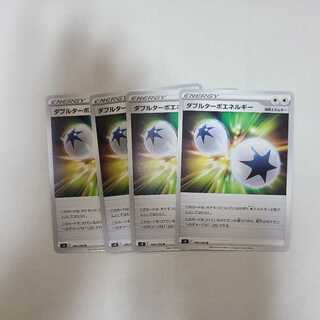 ダブルターボエネルギー U