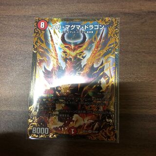 メガマグマドラゴン　ugc