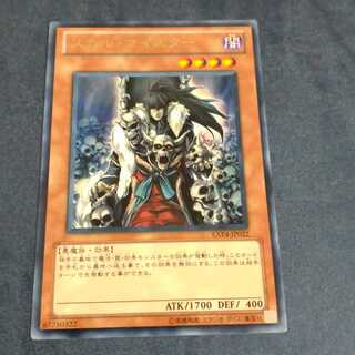 Skull Meister Rare [Korindo].