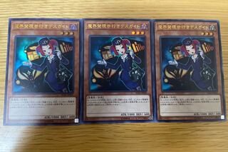 Tour Guide From the Underworld Ultra Rare