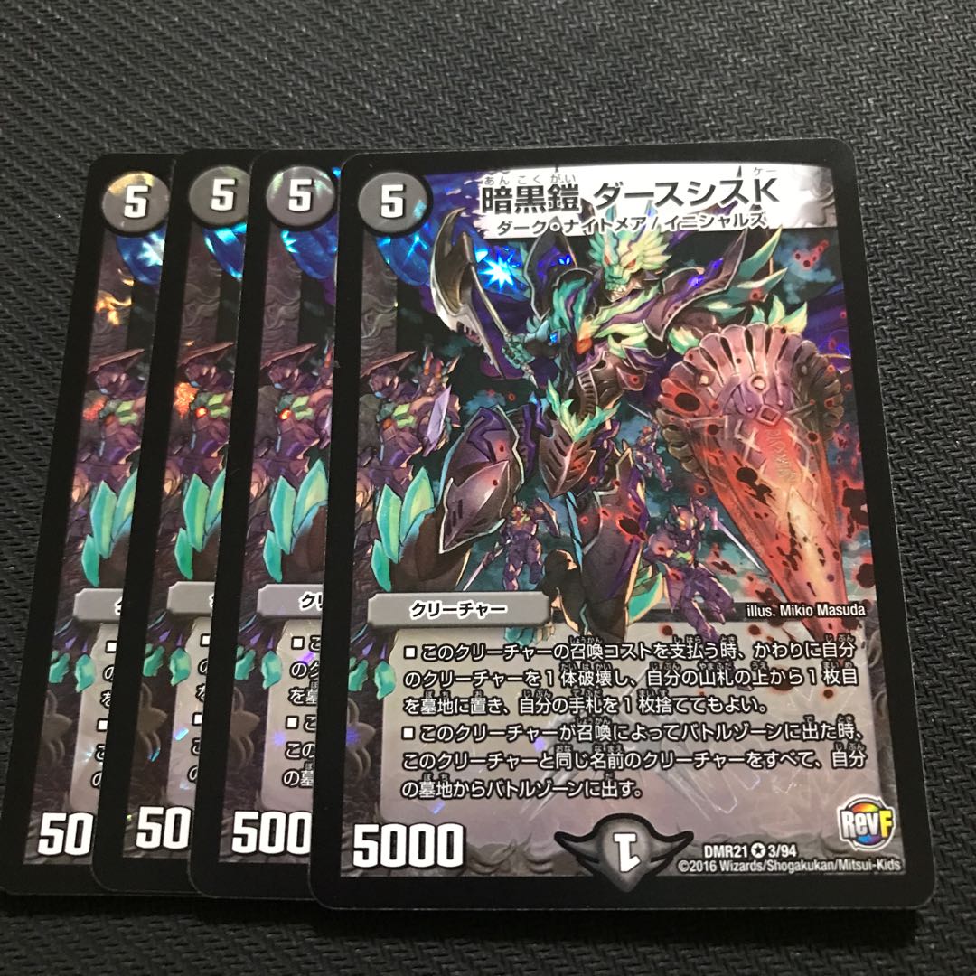 Darkness Armor Darth Sith K