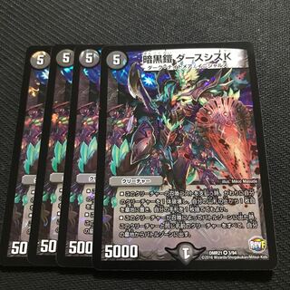 暗黒鎧 ダースシスK