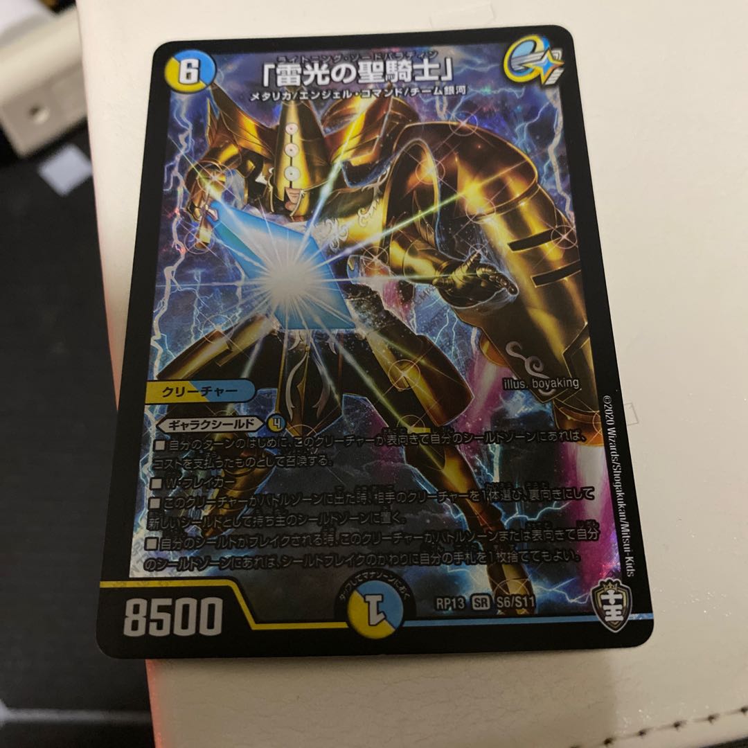 Knight of Lightning Light - Next Day Shipping