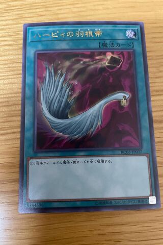 Harpie's Feather Duster Ultra Rare