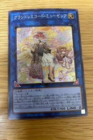 GranSolfachord Musecia Super Rare