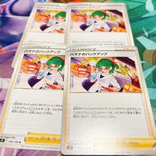 Panama Backup Pocketbook