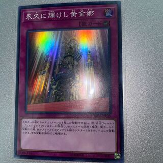 Golden Land Forever!