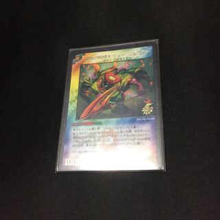 鎧亜の咆哮キリュー・ジルヴェス プロモ