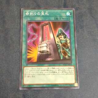 Card of Demise Super Rare [Korindo] (Japanese)