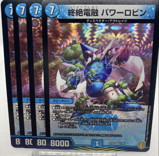 Endless fusion power robin