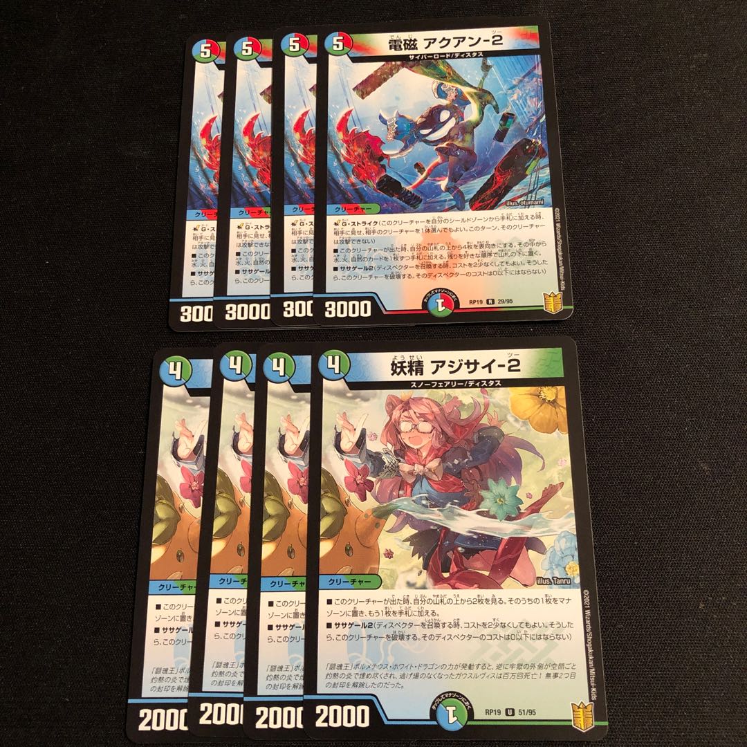 Fairy, hydrangea-2, electromagnetic ━-2