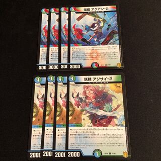 妖精 アジサイ-2 電磁 アクアン-2