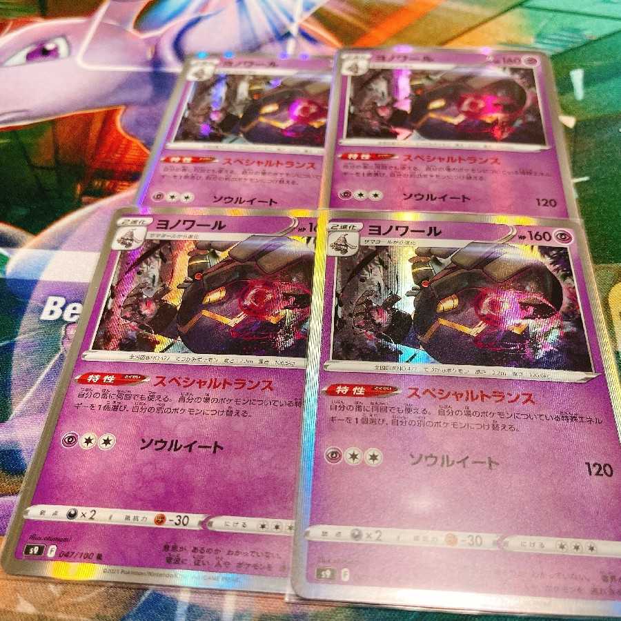 Dusknoir Special Transformer