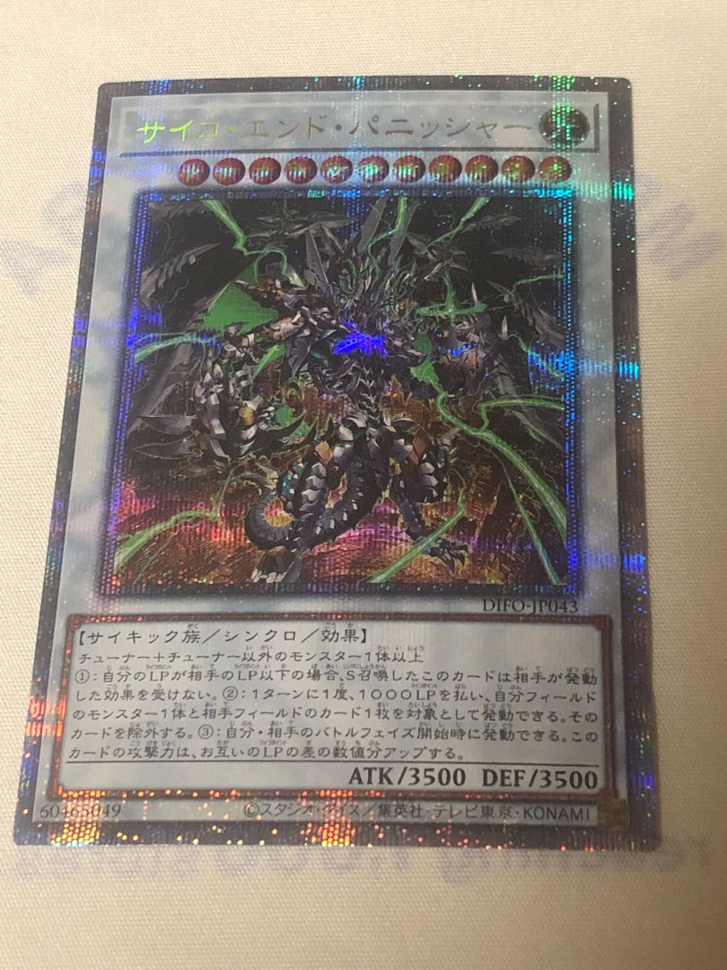 Psycho End Punisher Prismatic Secret Rare Yu-Gi-Oh!