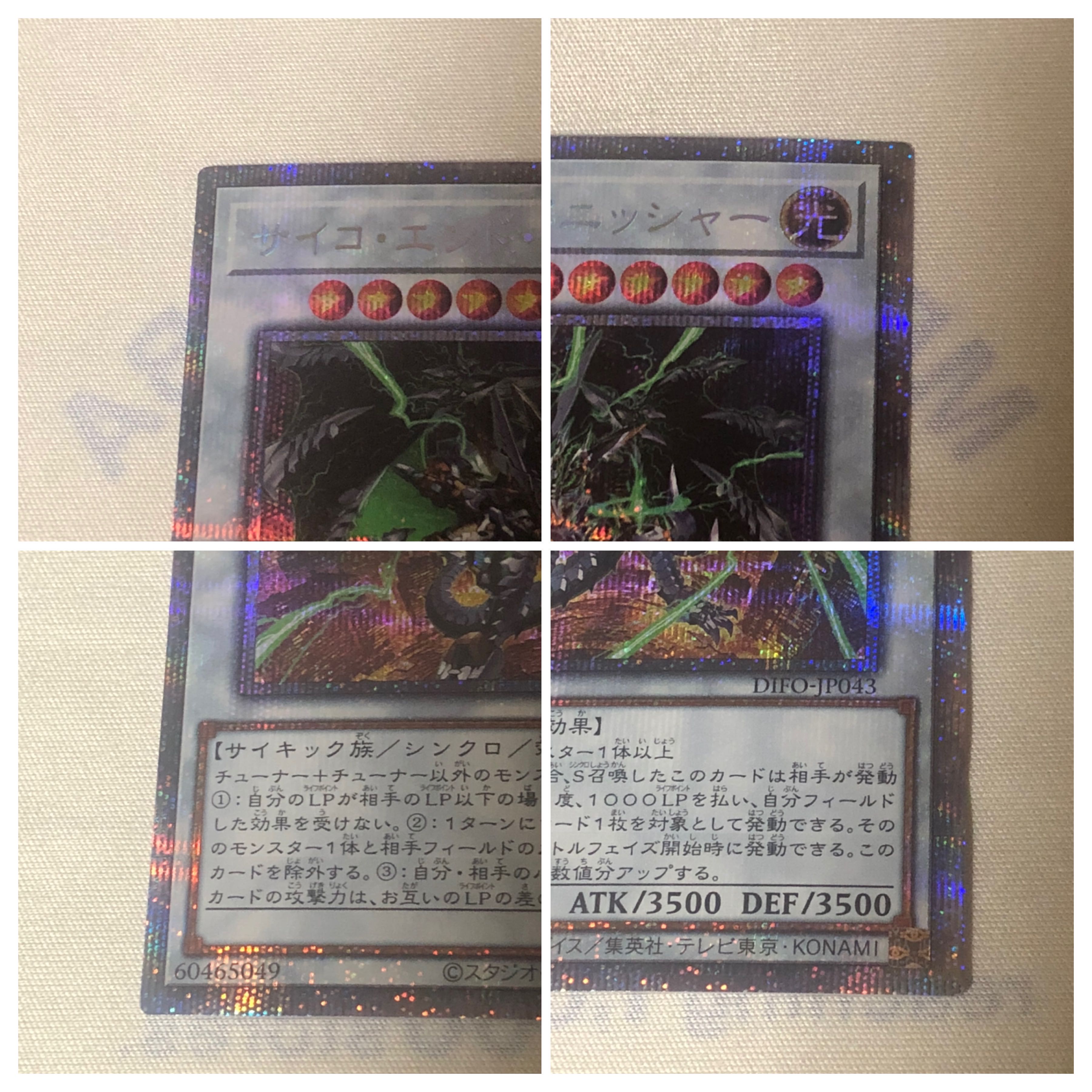 Psycho End Punisher Prismatic Secret Rare Yu-Gi-Oh!