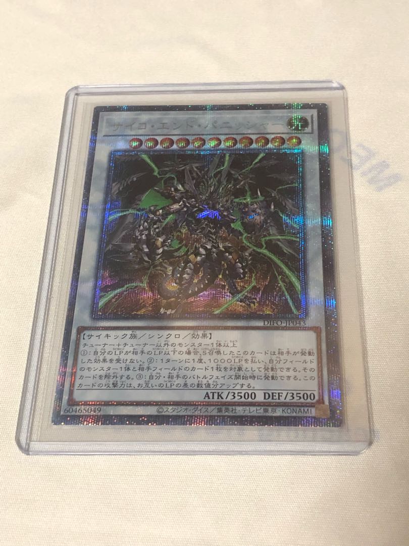 Psycho End Punisher Prismatic Secret Rare Yu-Gi-Oh!