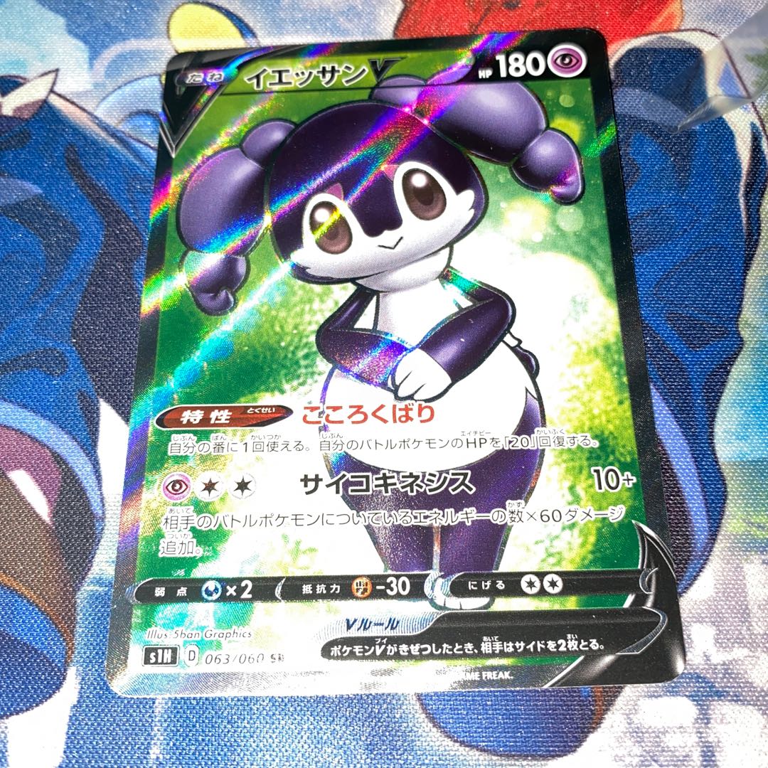 Special price! IndeedeeV SR, scratched lower left corner.