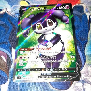 Special price! IndeedeeV SR, scratched lower left corner.