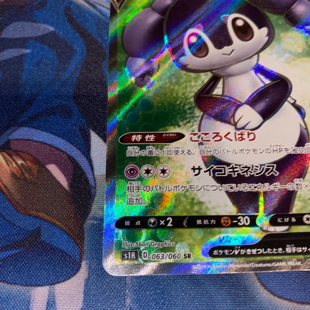 Special price! IndeedeeV SR, scratched lower left corner.