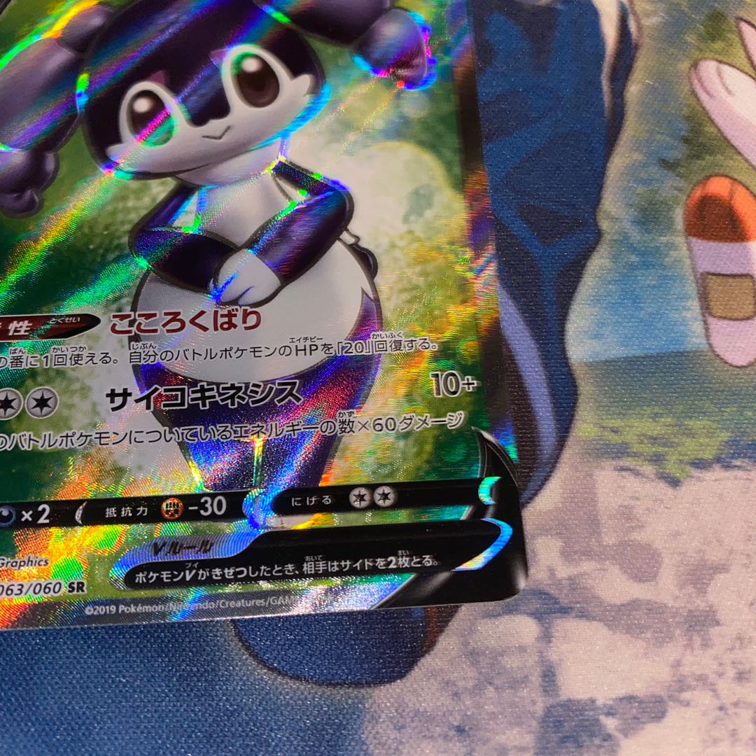 Special price! IndeedeeV SR, scratched lower left corner.