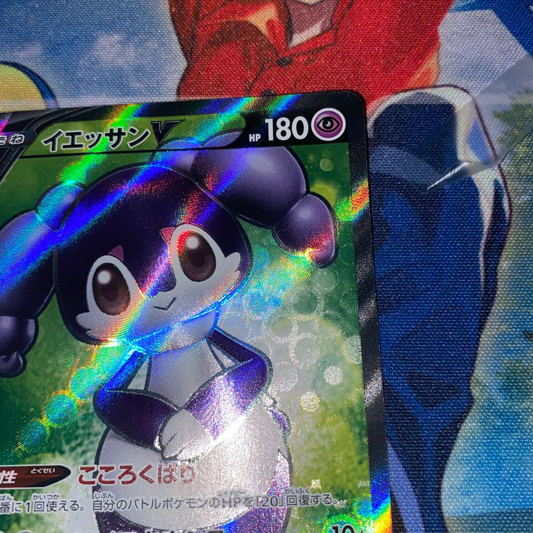 Special price! IndeedeeV SR, scratched lower left corner.