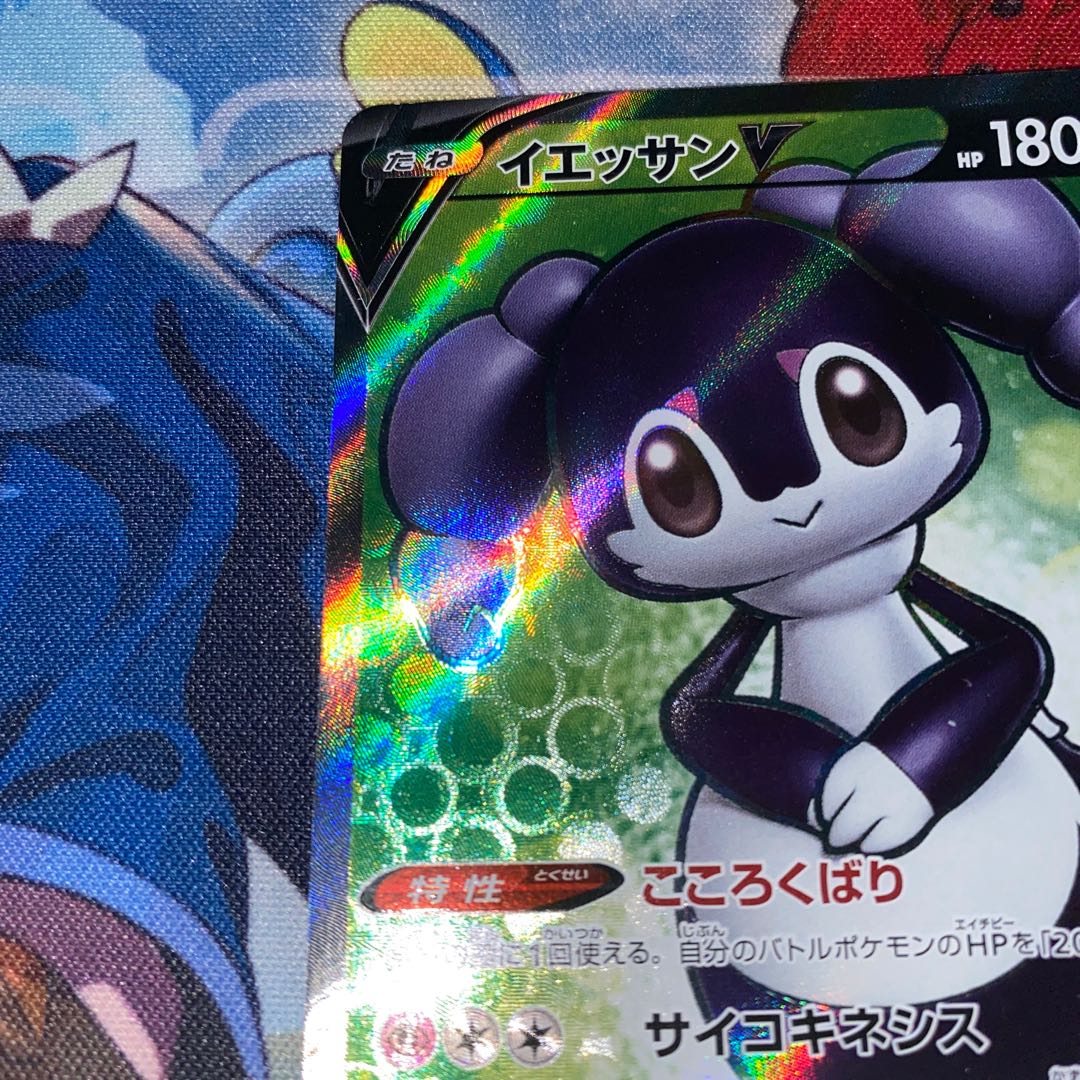 Special price! IndeedeeV SR, scratched lower left corner.