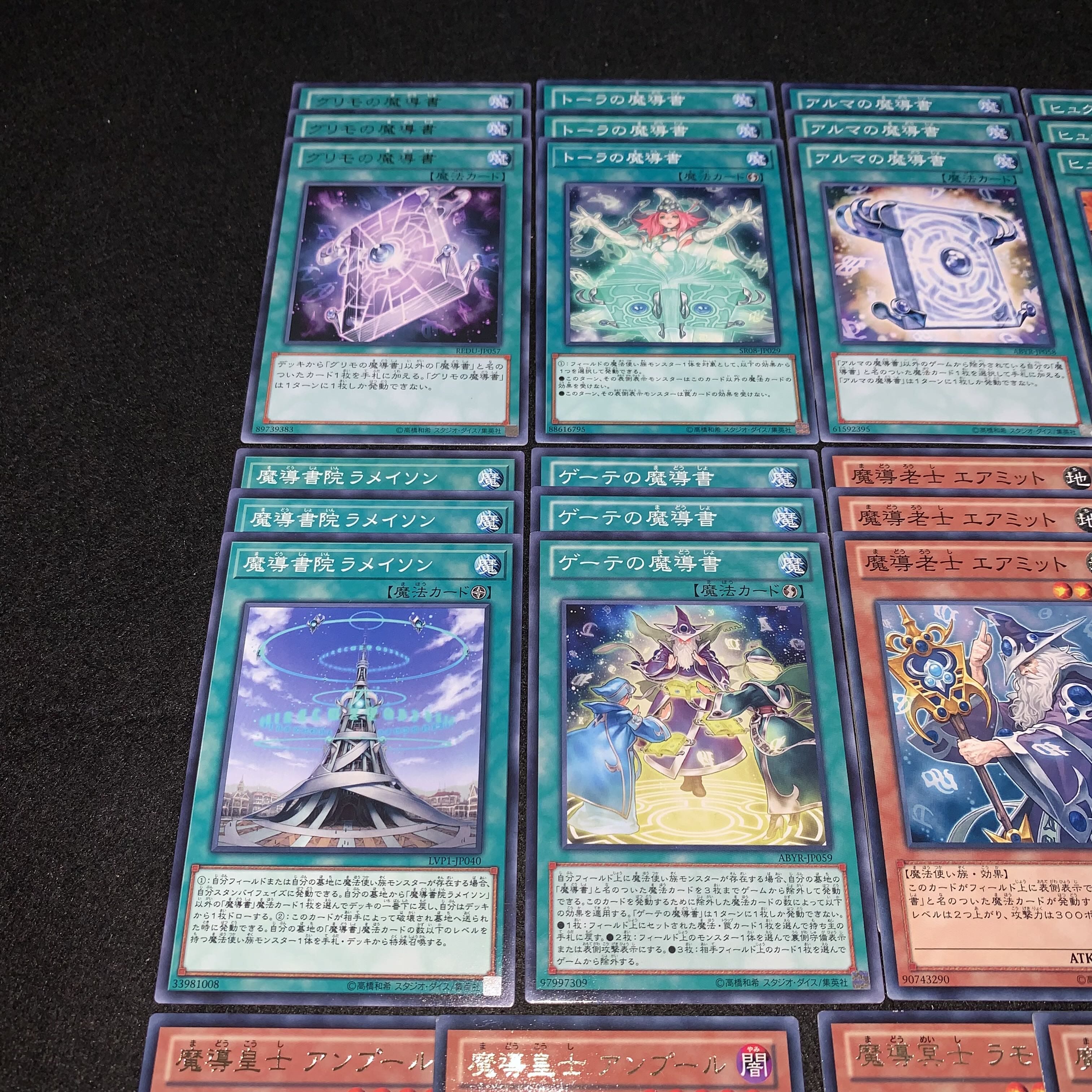 No.466 Grimoire Deck Parts Summary Set