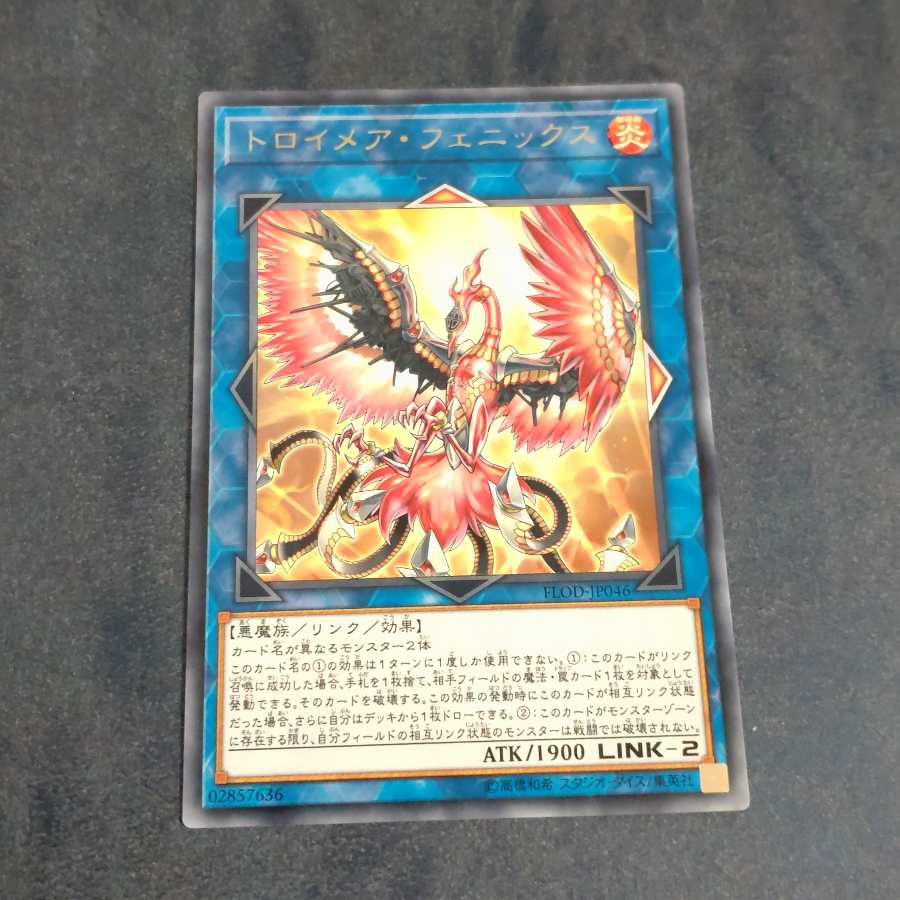Knightmare Phoenix Rare [Korindo].