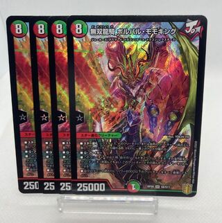 Exclusive Momo King jo Musou Ryuki Bolvar Momo King