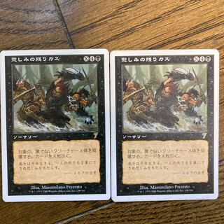 Dregs of Sorrow Rare