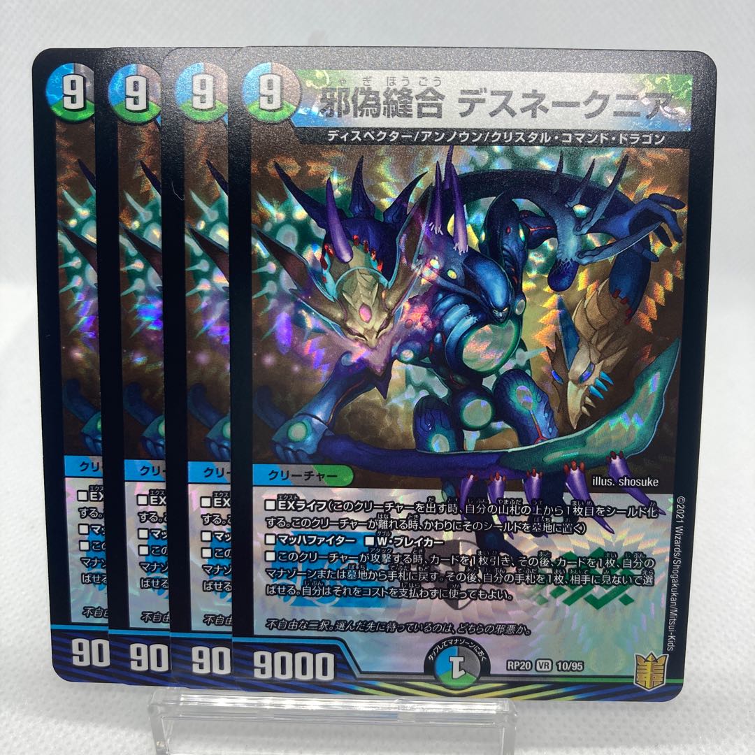 Dedicated and Evil False Stitch Together Desnake Nia.