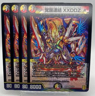 Awakening Consolidated XXDDZ