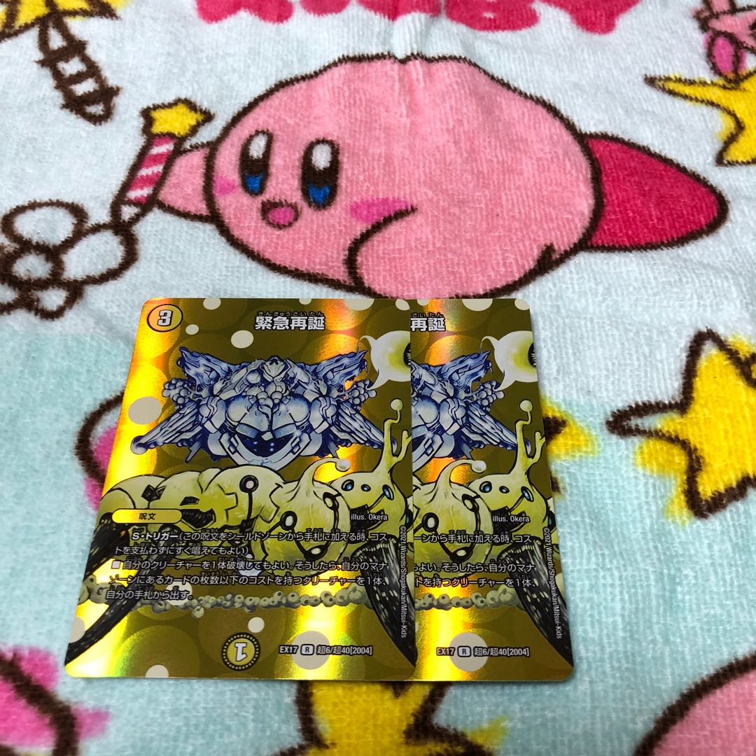 Rapid Reincarnation R