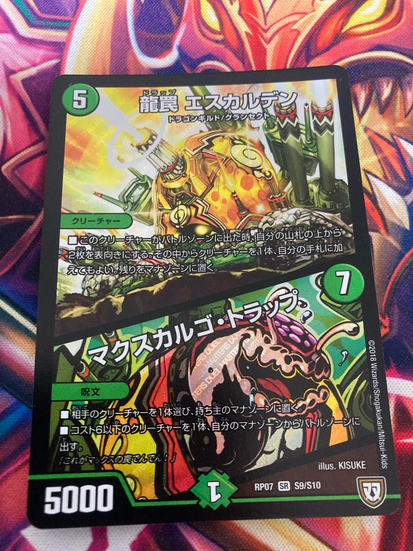 龍罠 エスカルデン｜マクスカルゴ・トラップ