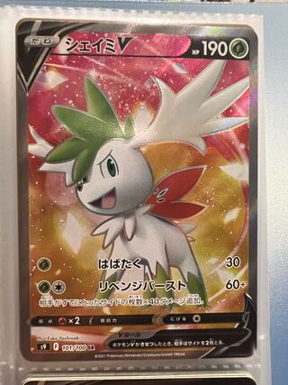 Shaymin Set