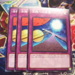 活路への希望 ノーマル 3枚